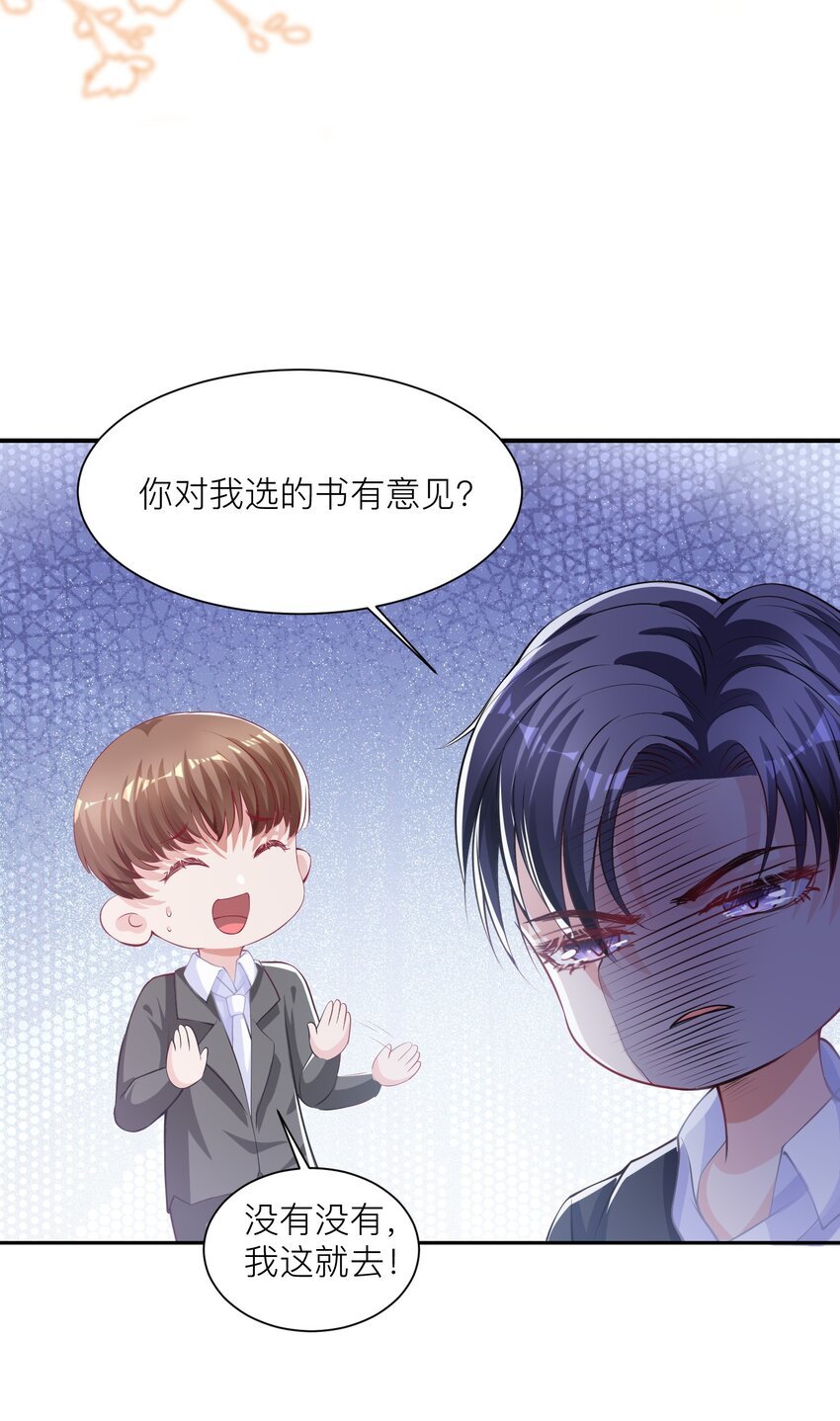 第5话 他们好像不太对劲