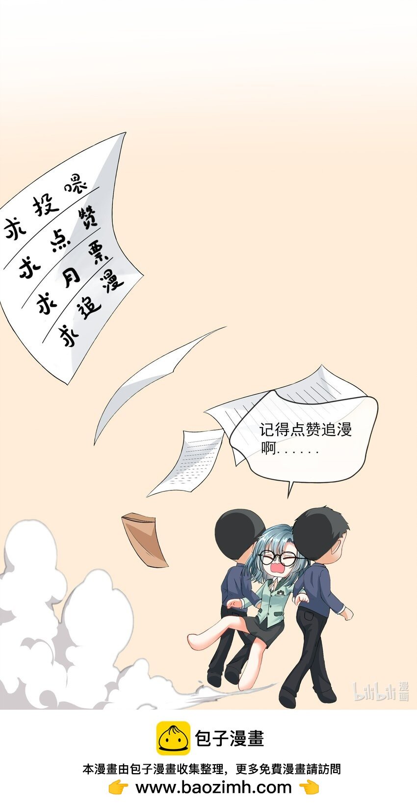 第5话 他们好像不太对劲
