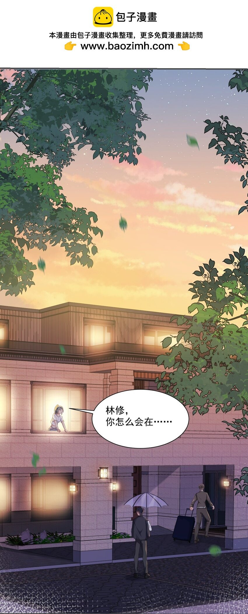 第4话 这就要睡在一起了？