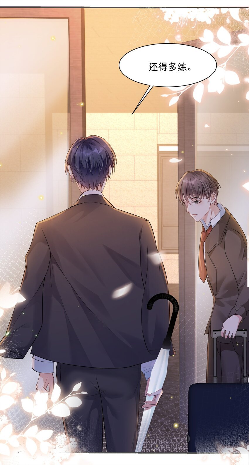 第4话 这就要睡在一起了？