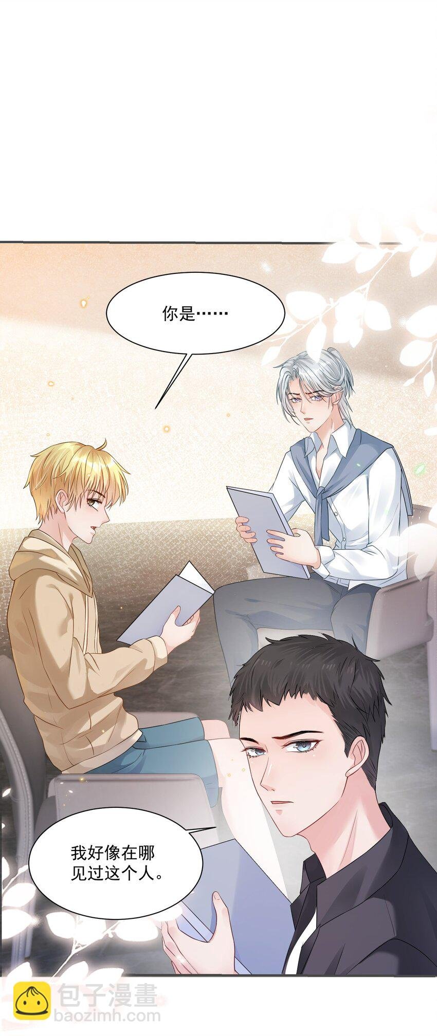 第4话 这就要睡在一起了？