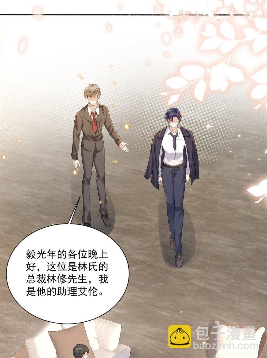 第4话 这就要睡在一起了？