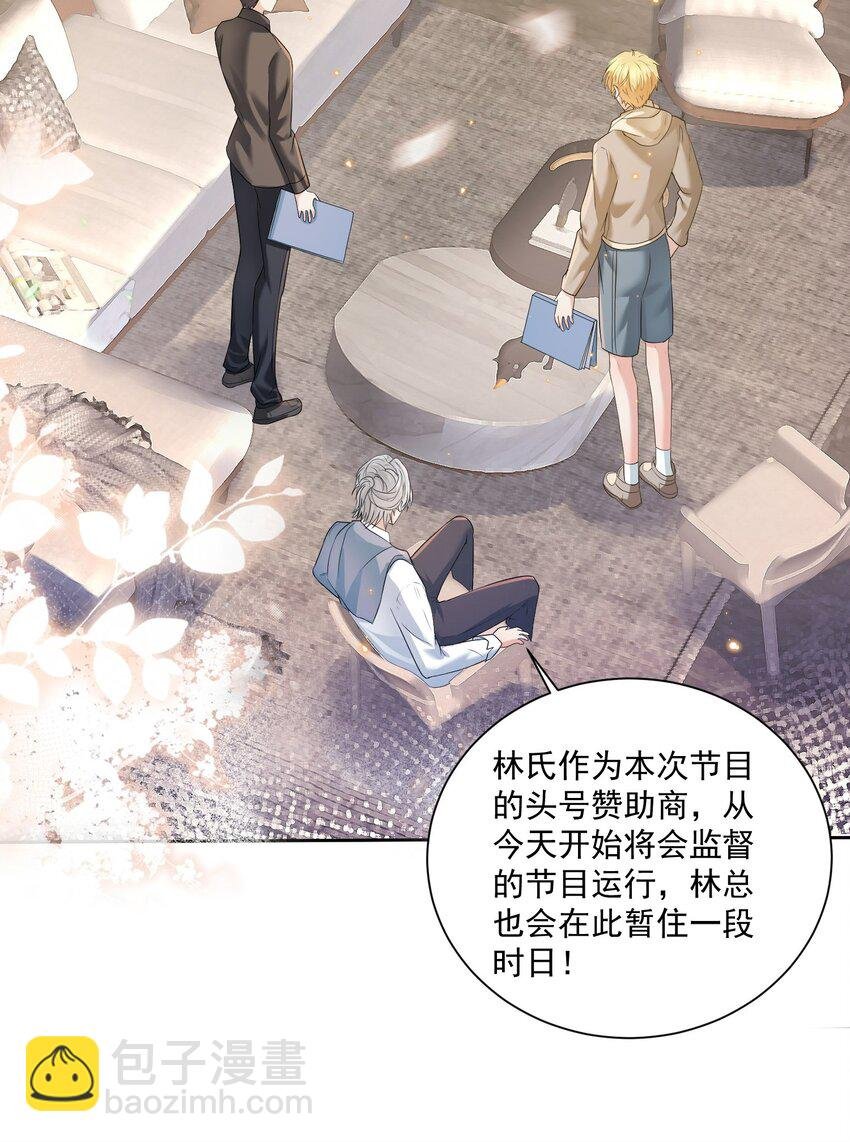 第4话 这就要睡在一起了？