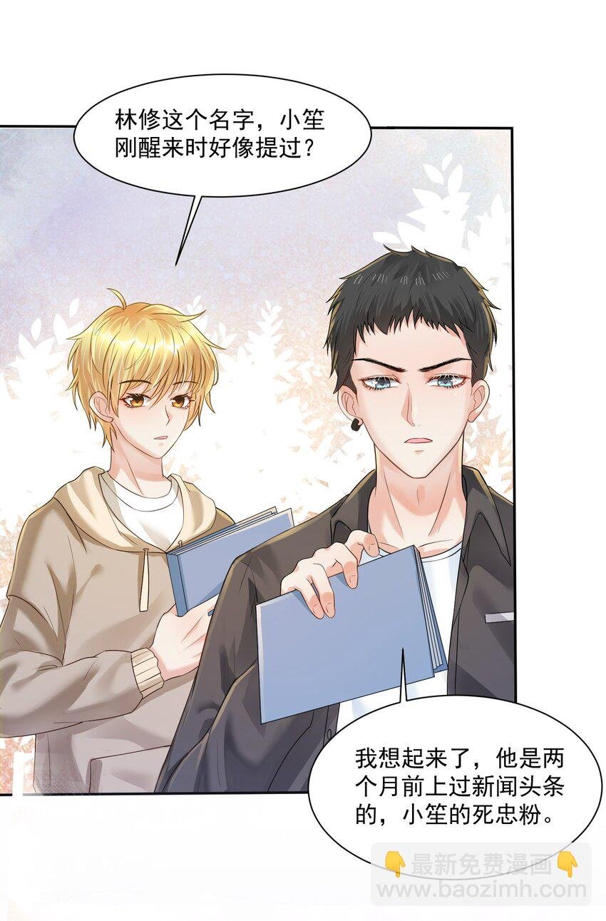 第4话 这就要睡在一起了？
