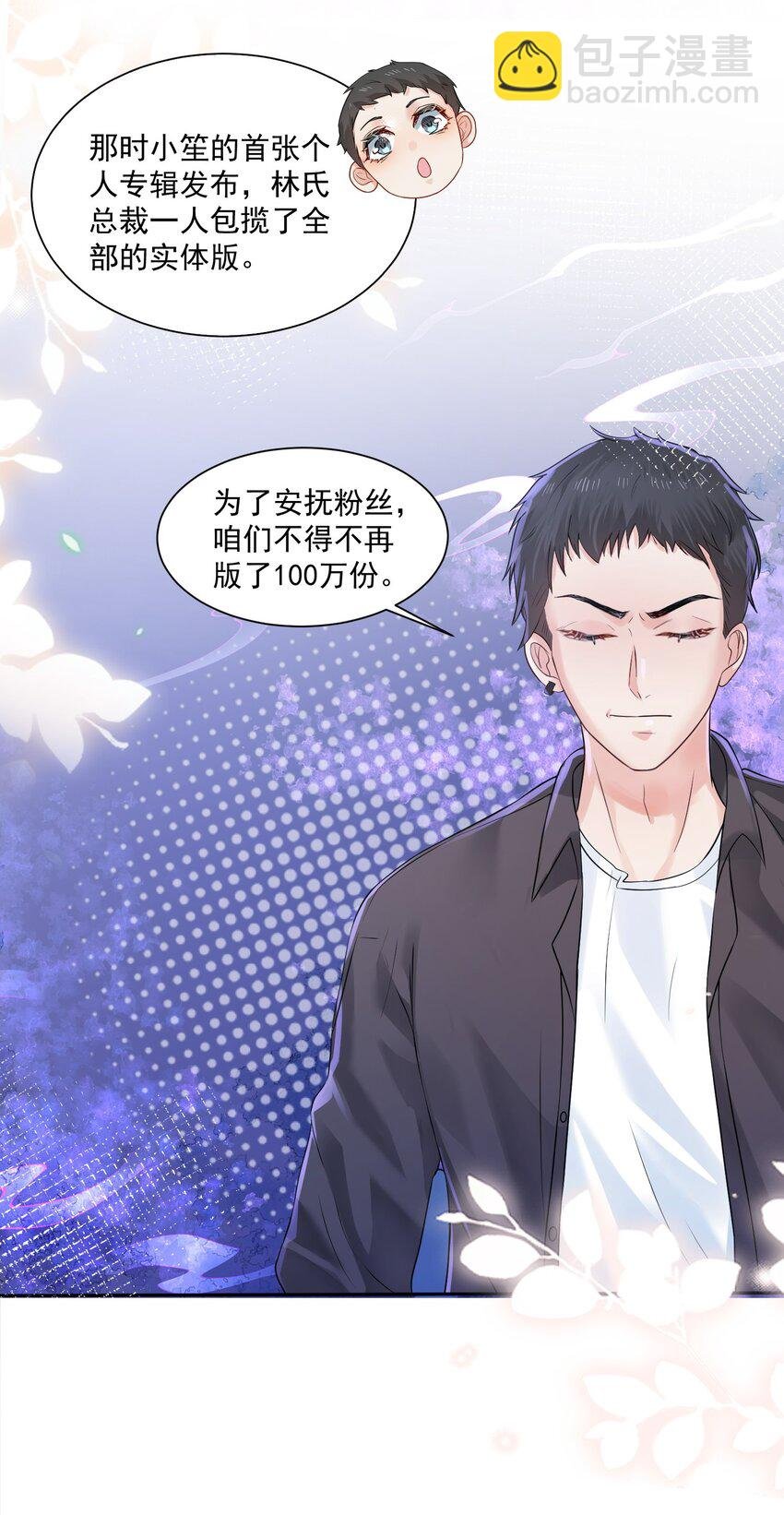 第4话 这就要睡在一起了？