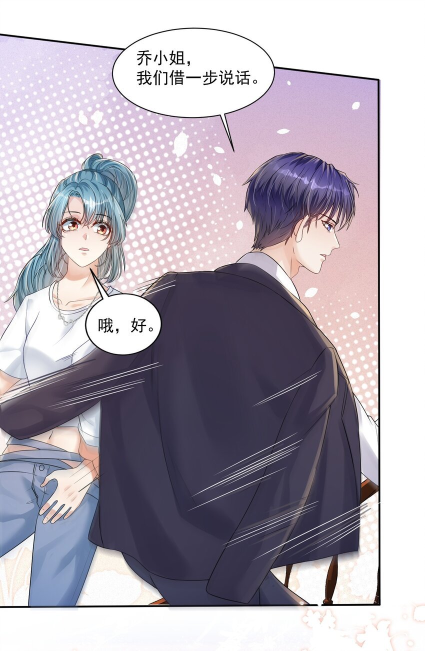 第4话 这就要睡在一起了？