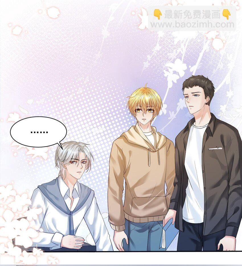 第4话 这就要睡在一起了？