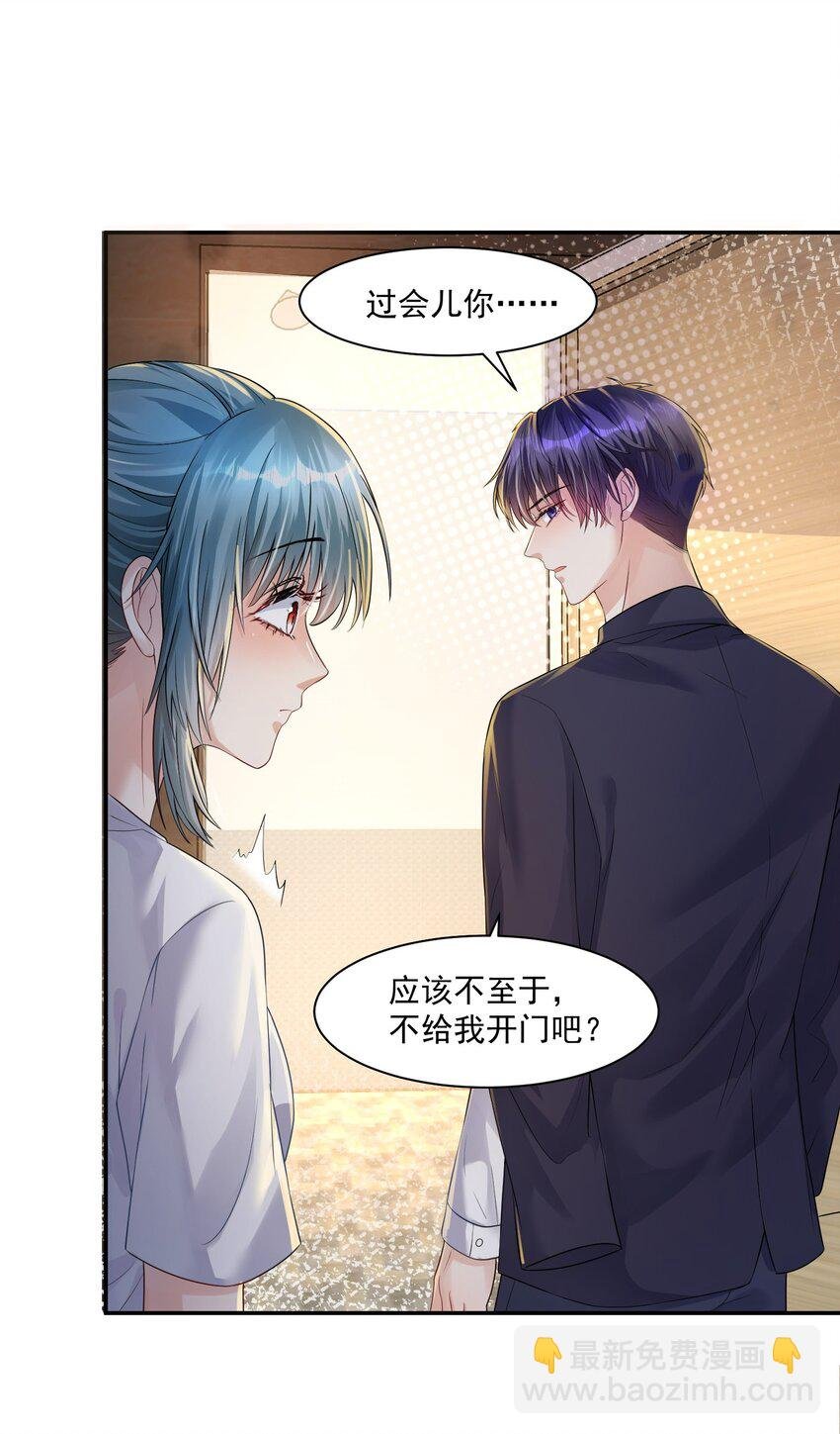 第4话 这就要睡在一起了？