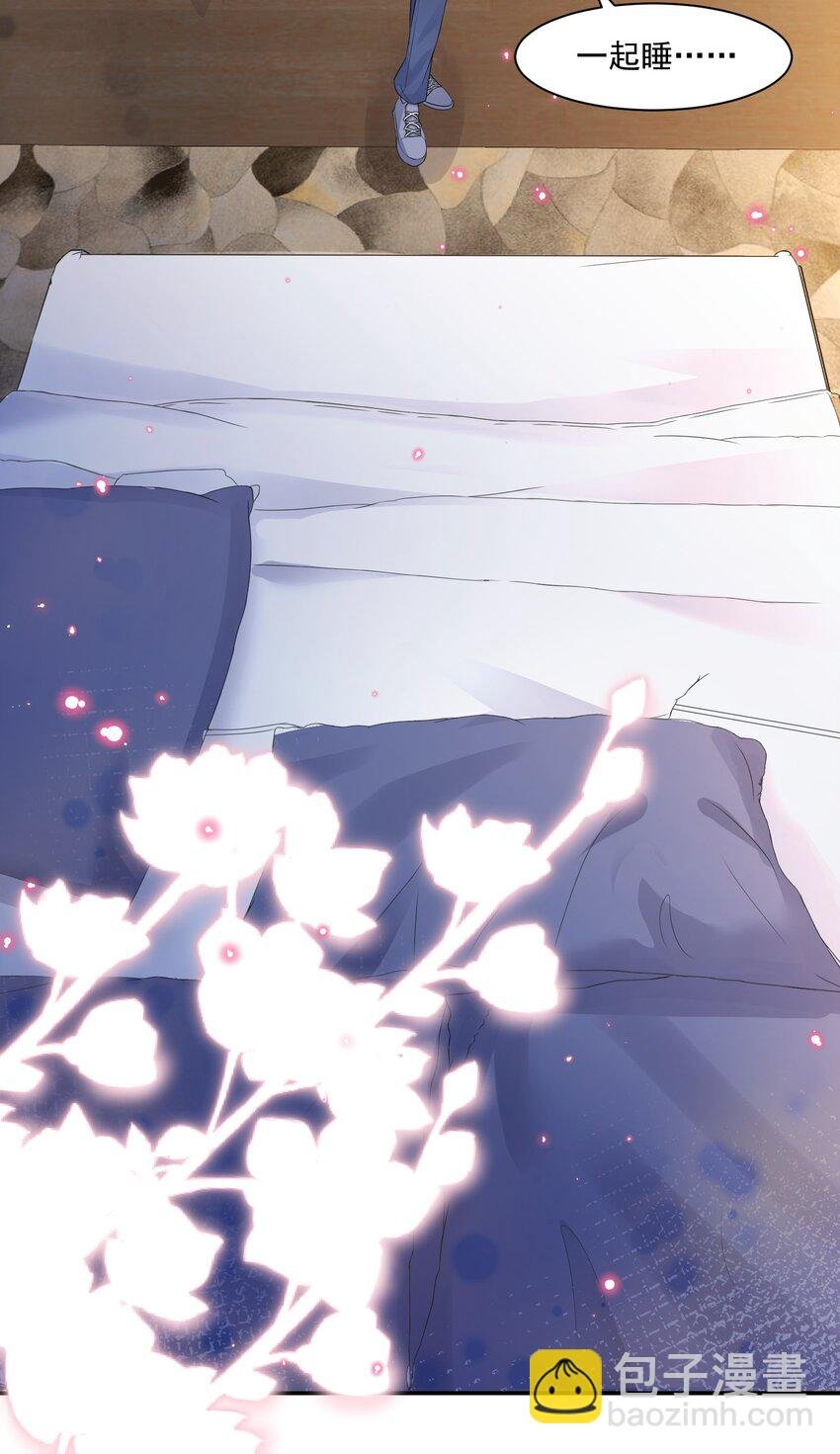 第4话 这就要睡在一起了？