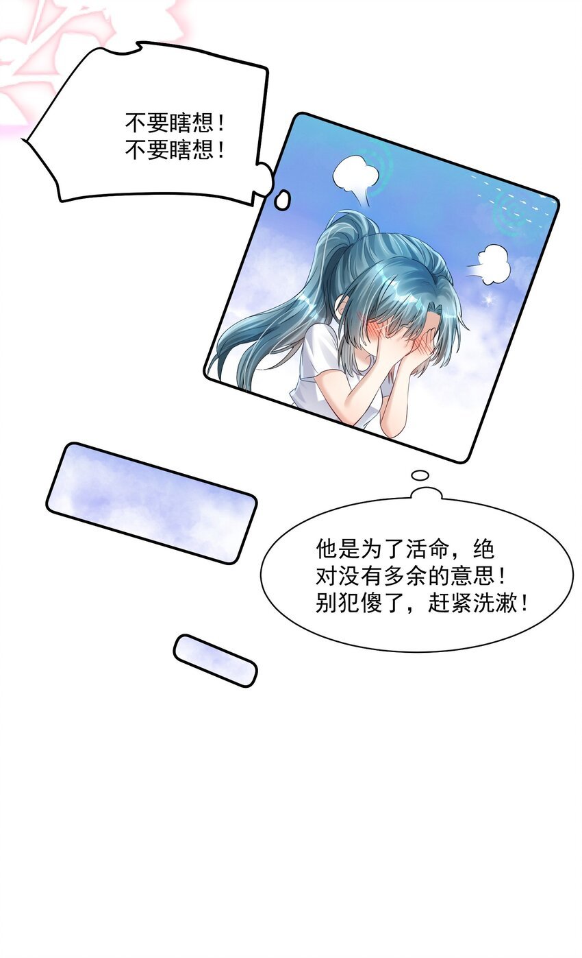 第4话 这就要睡在一起了？