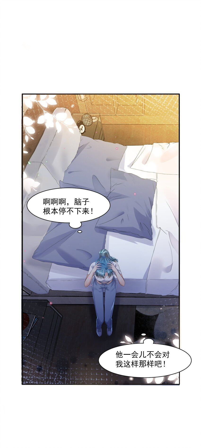 第4话 这就要睡在一起了？