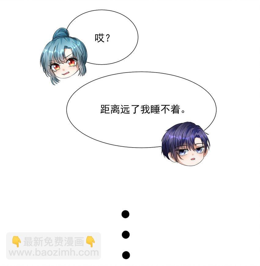 第4话 这就要睡在一起了？