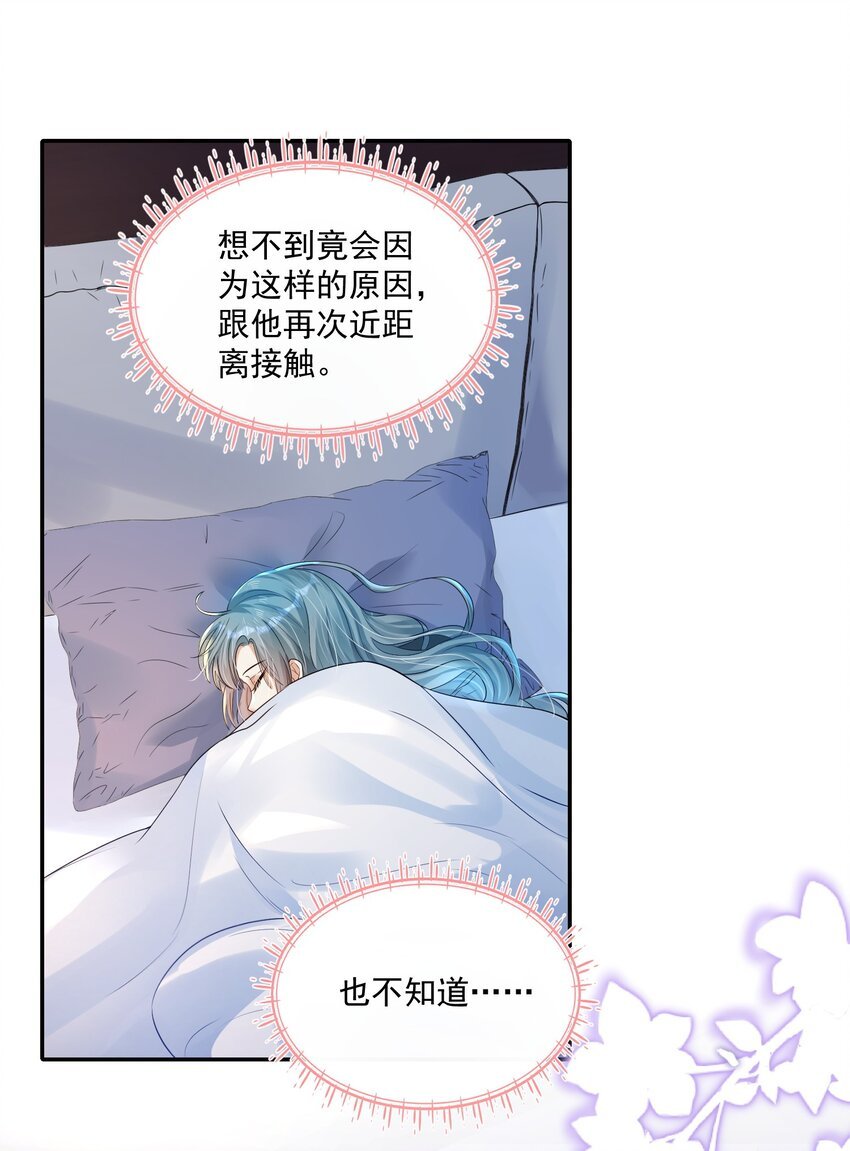 第4话 这就要睡在一起了？