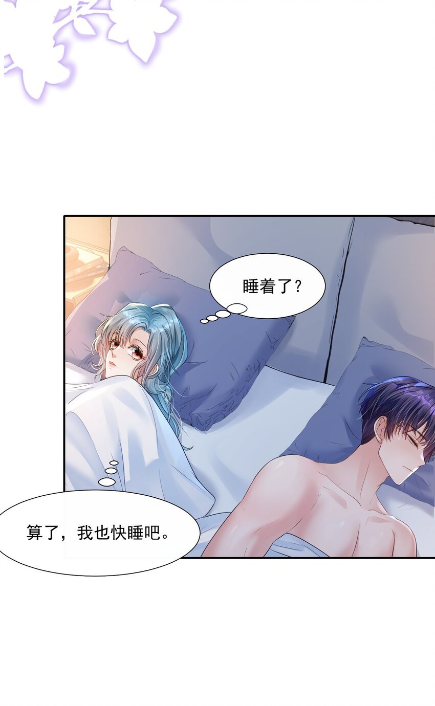 第4话 这就要睡在一起了？