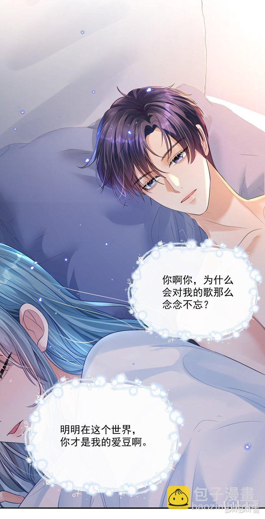 第4话 这就要睡在一起了？