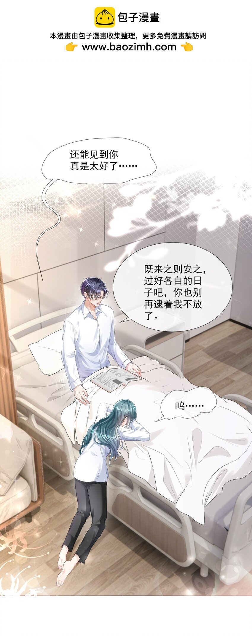 第3话 从今天开始当爱豆