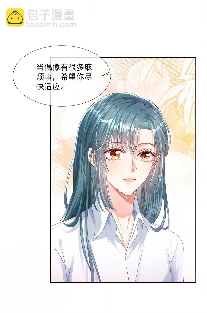 第3话 从今天开始当爱豆