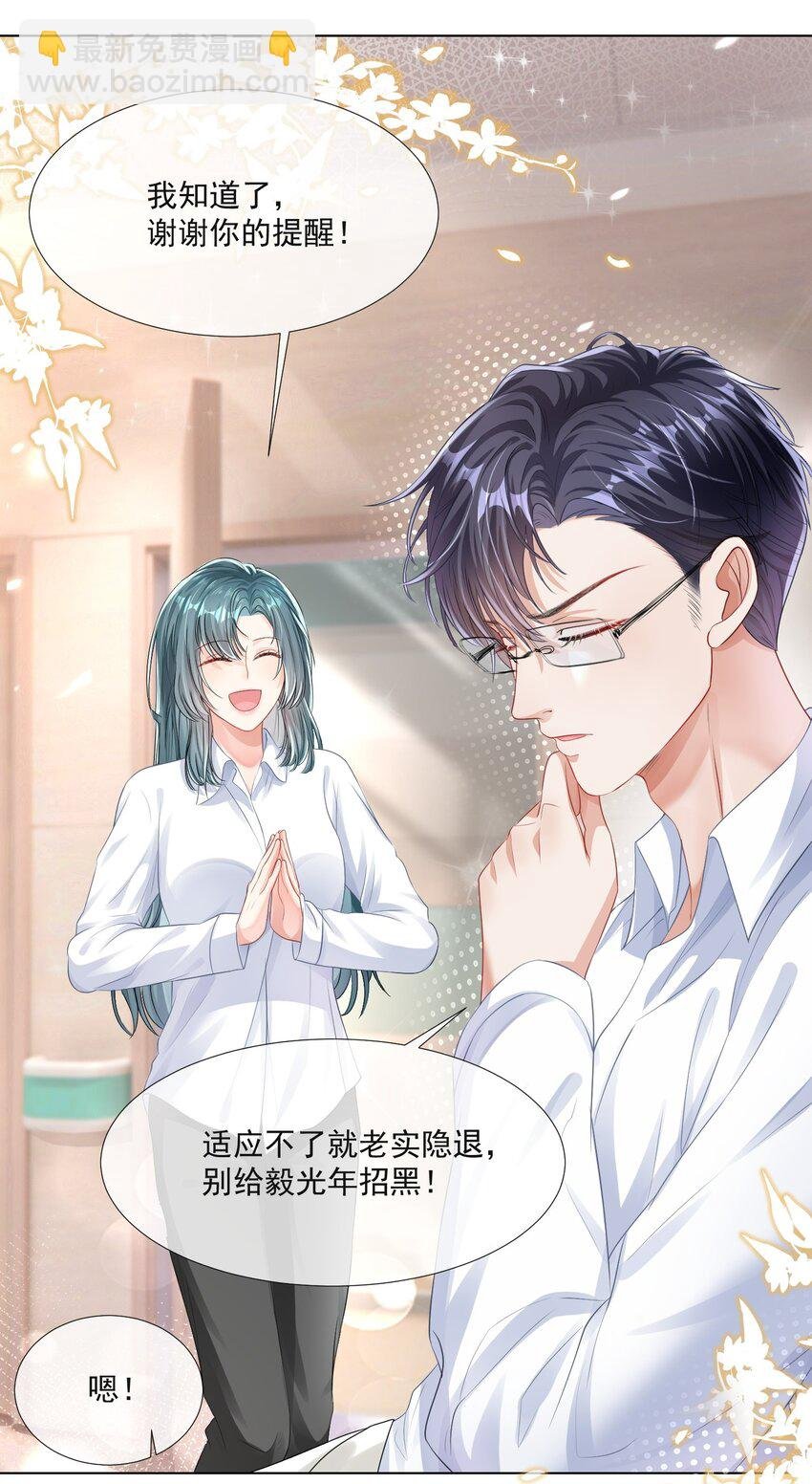 第3话 从今天开始当爱豆