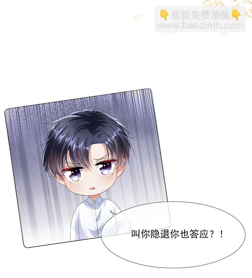 第3话 从今天开始当爱豆