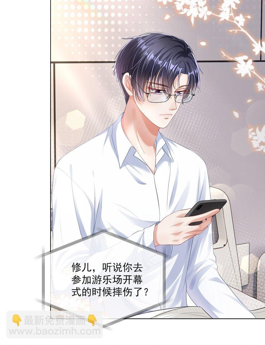 第3话 从今天开始当爱豆