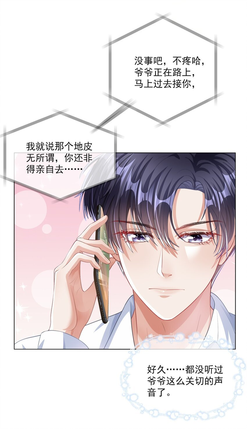 第3话 从今天开始当爱豆