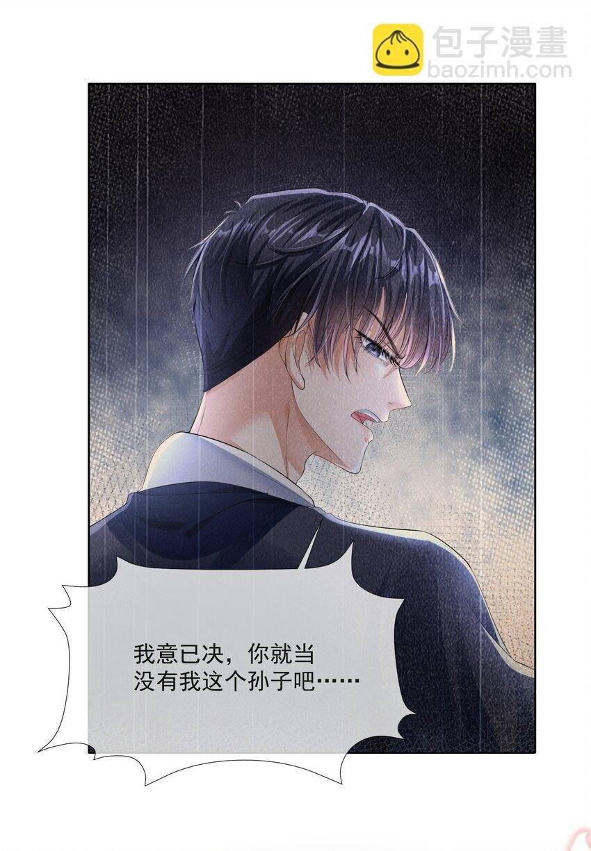 第3话 从今天开始当爱豆