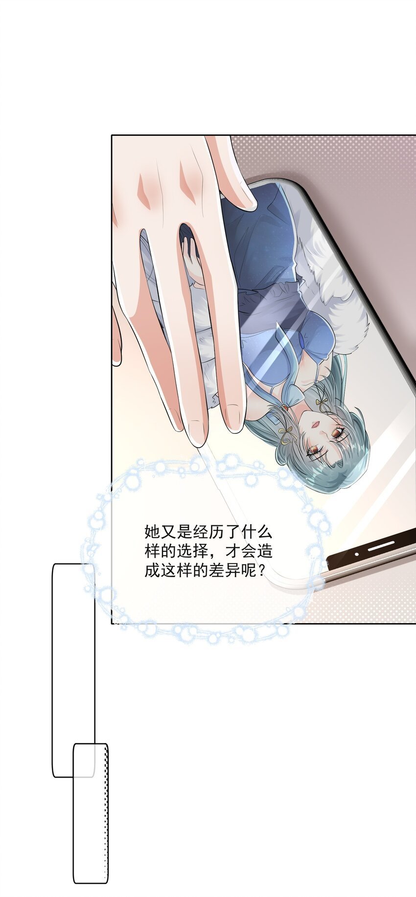 第3话 从今天开始当爱豆