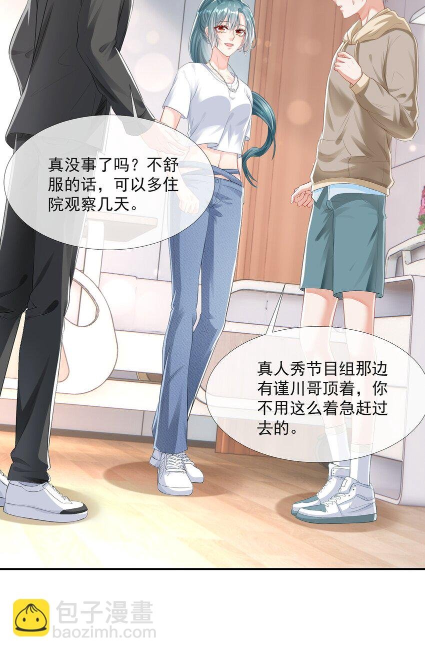 第3话 从今天开始当爱豆