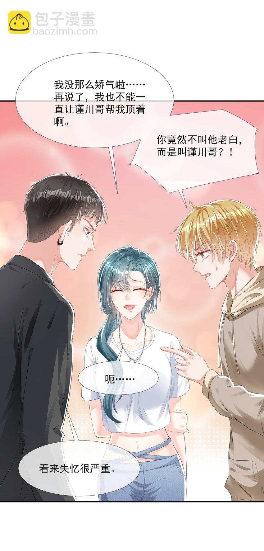 第3话 从今天开始当爱豆