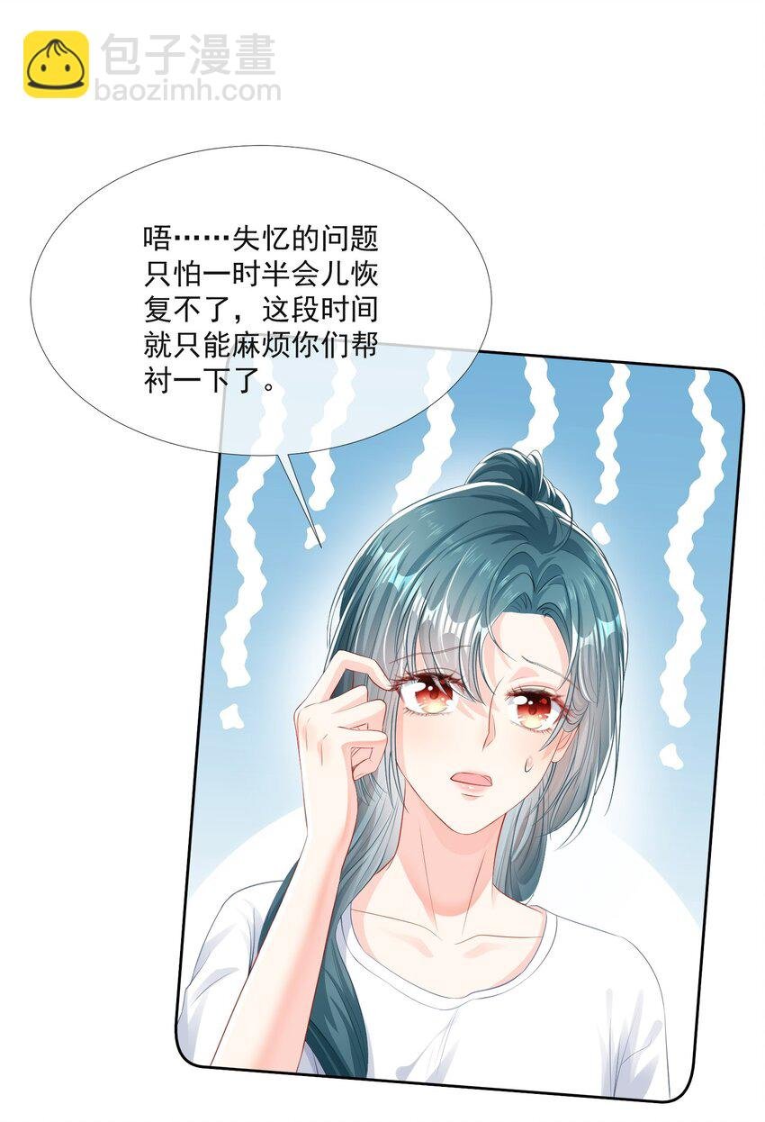 第3话 从今天开始当爱豆