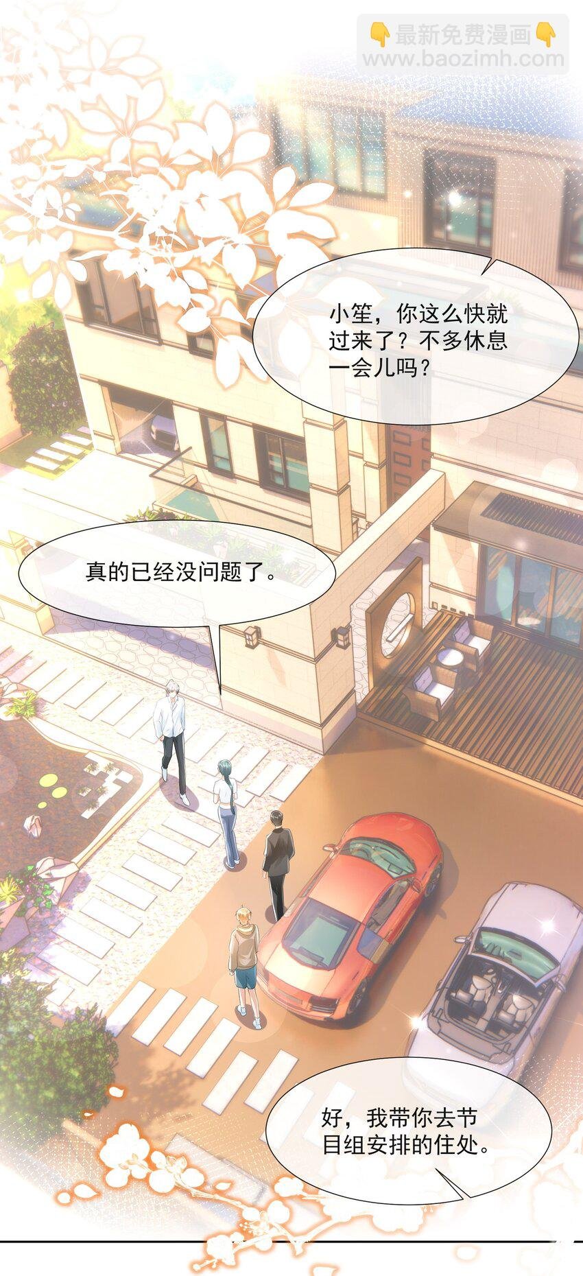 第3话 从今天开始当爱豆