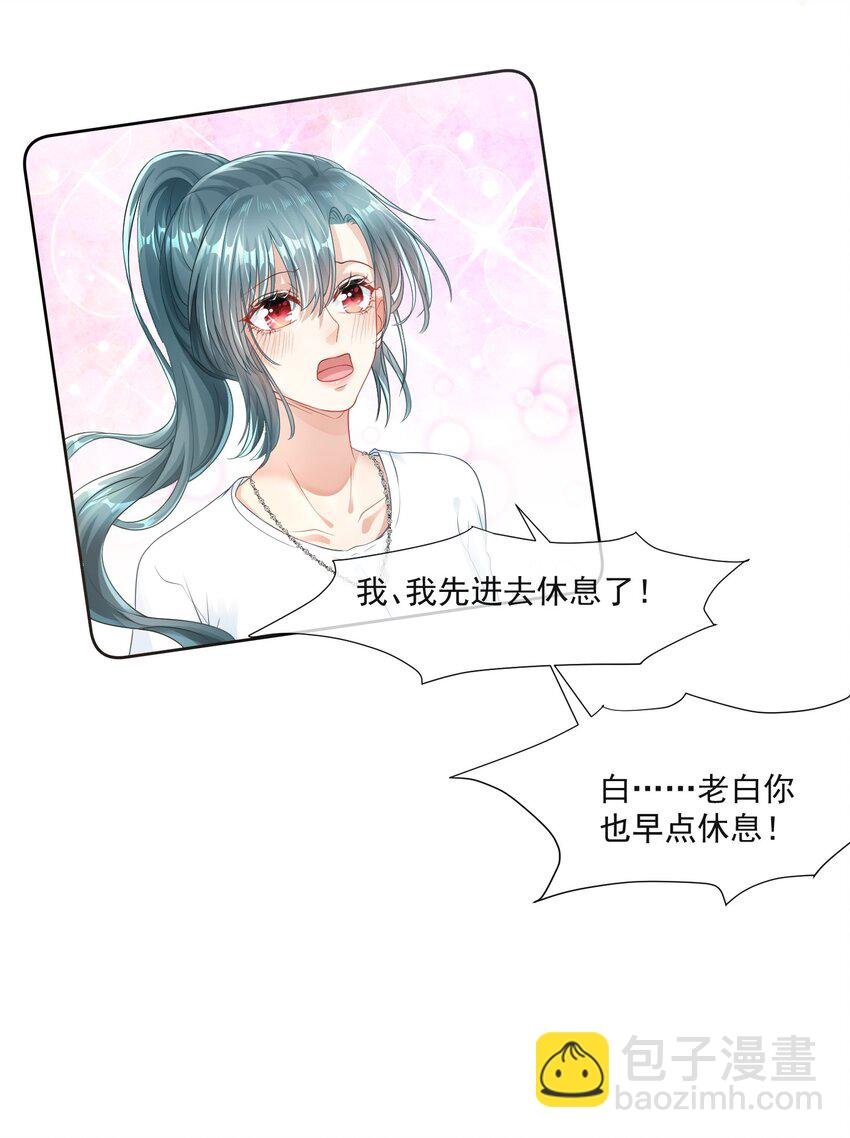 第3话 从今天开始当爱豆
