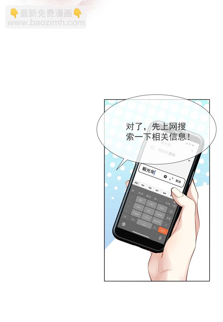 第2话 掉进了美男堆