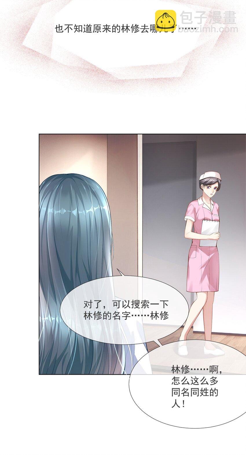 第2话 掉进了美男堆