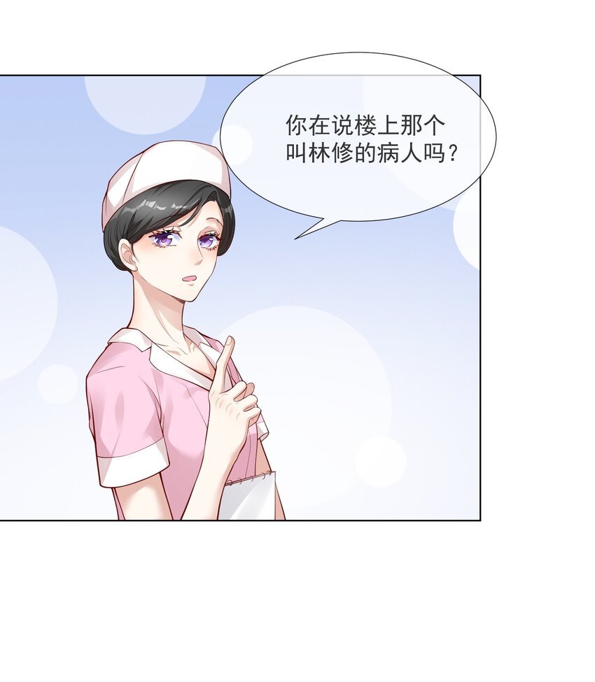 第2话 掉进了美男堆