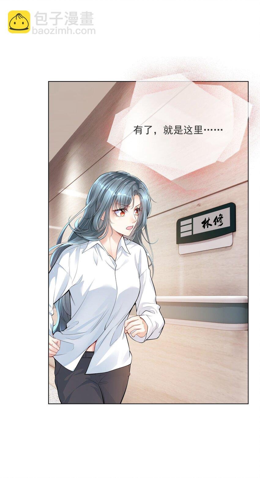 第2话 掉进了美男堆