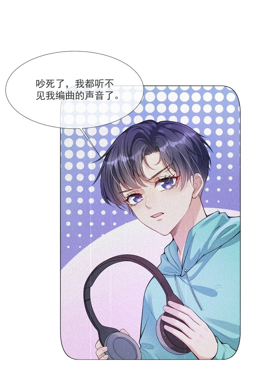 第2话 掉进了美男堆