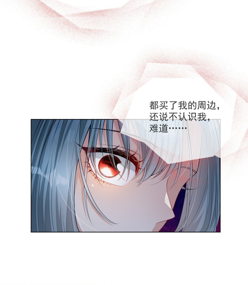第2话 掉进了美男堆