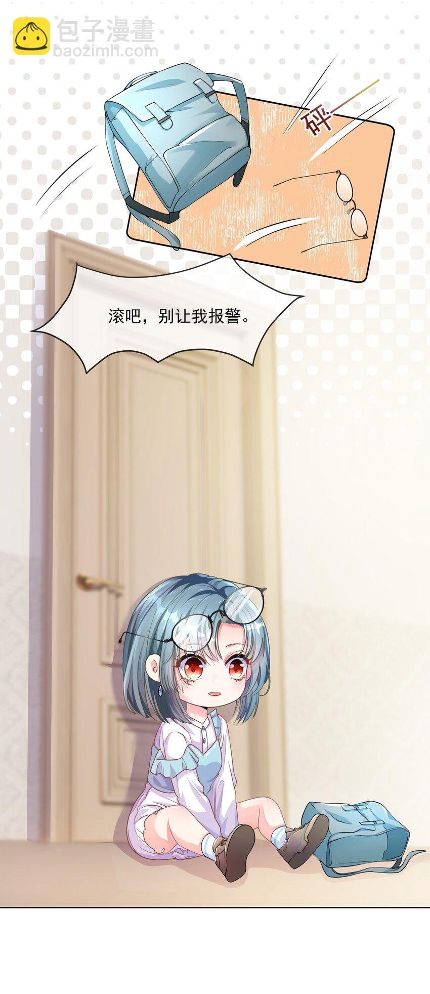 第1话 趴到身上的初相遇