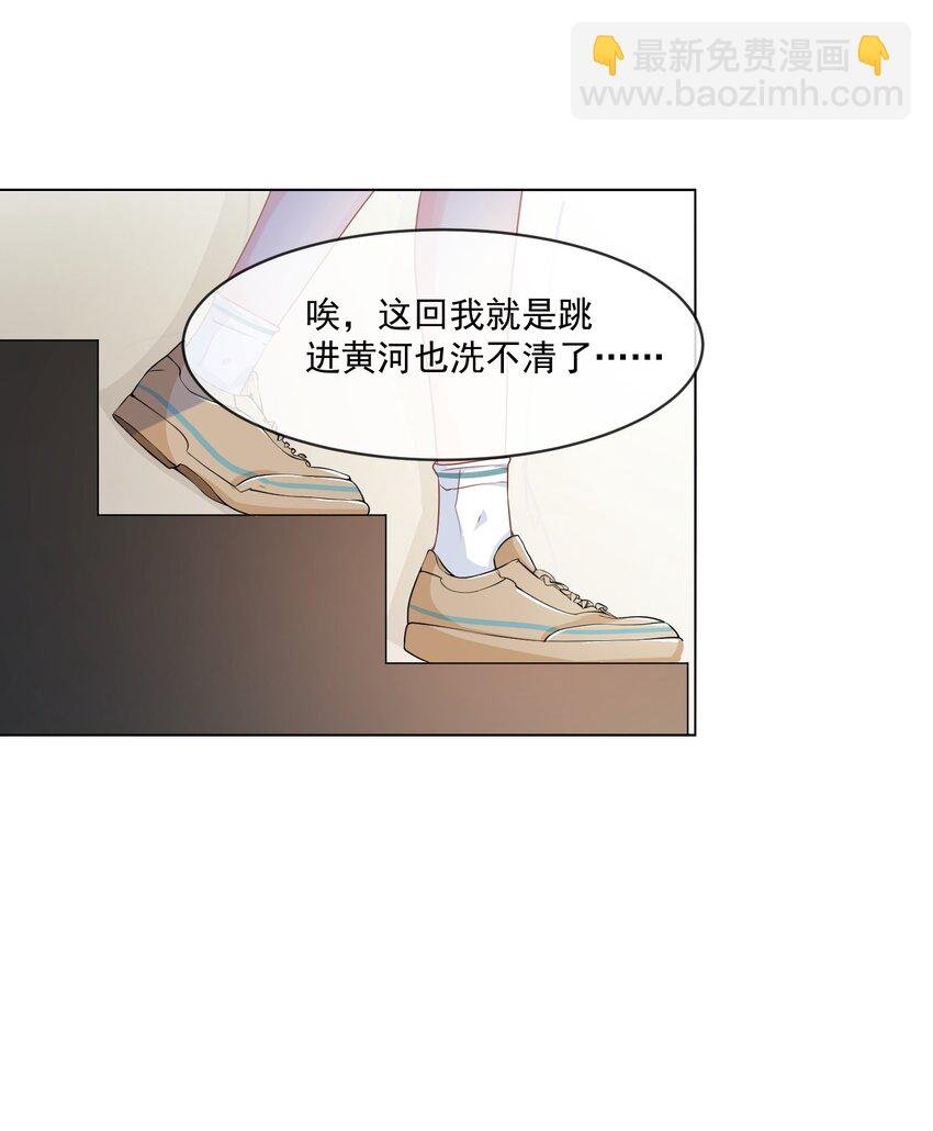 第1话 趴到身上的初相遇