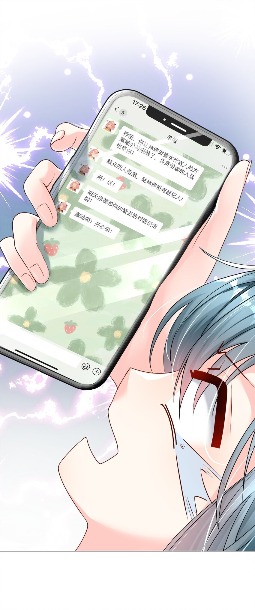第1话 趴到身上的初相遇