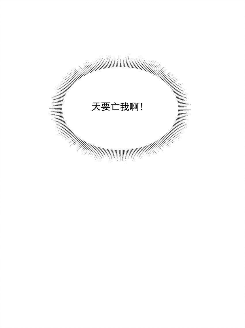 第1话 趴到身上的初相遇