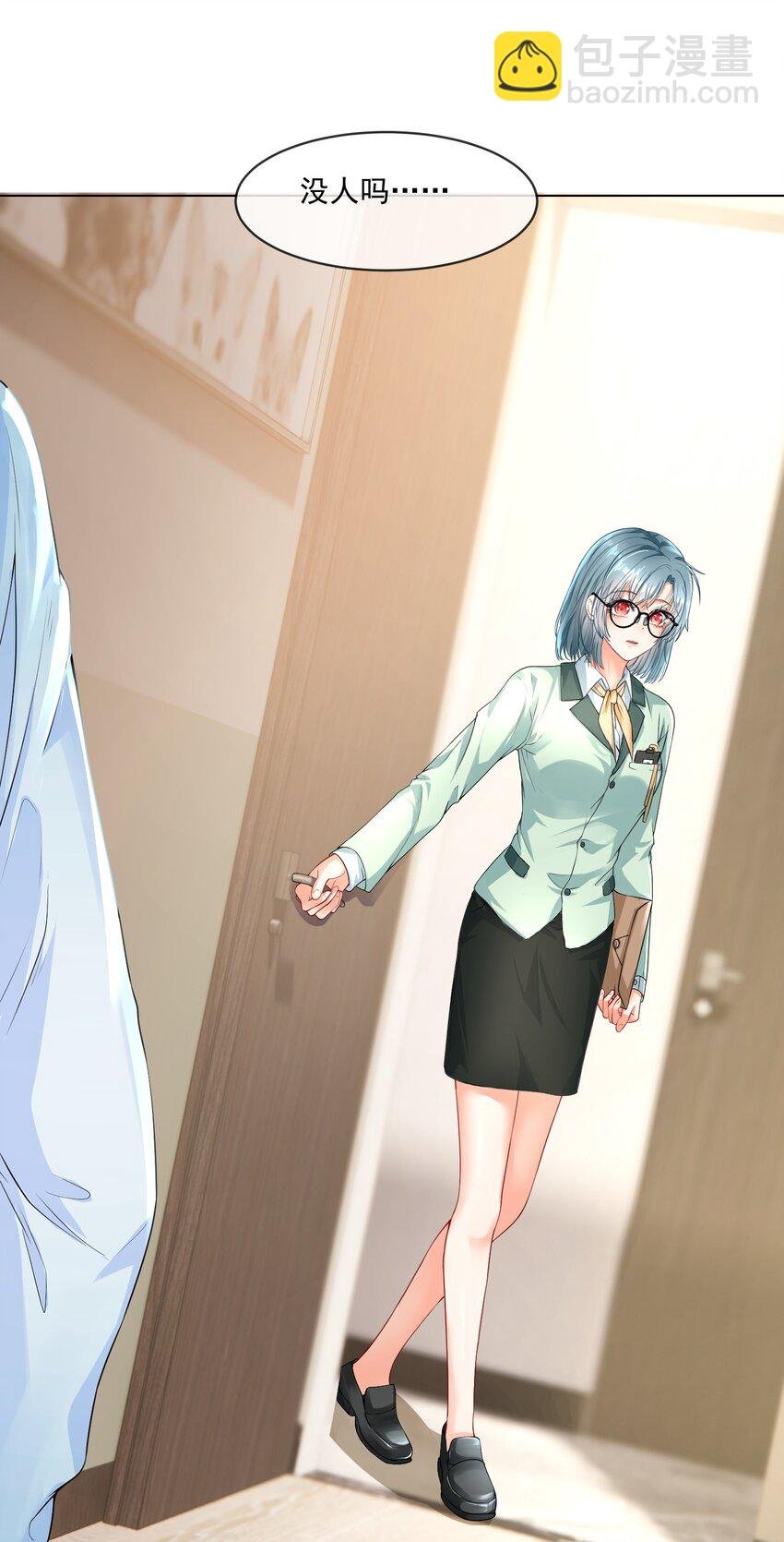 第1话 趴到身上的初相遇
