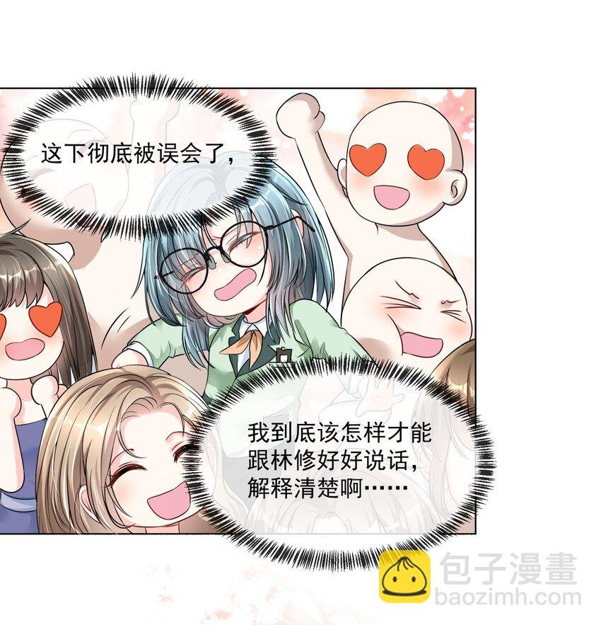 第1话 趴到身上的初相遇