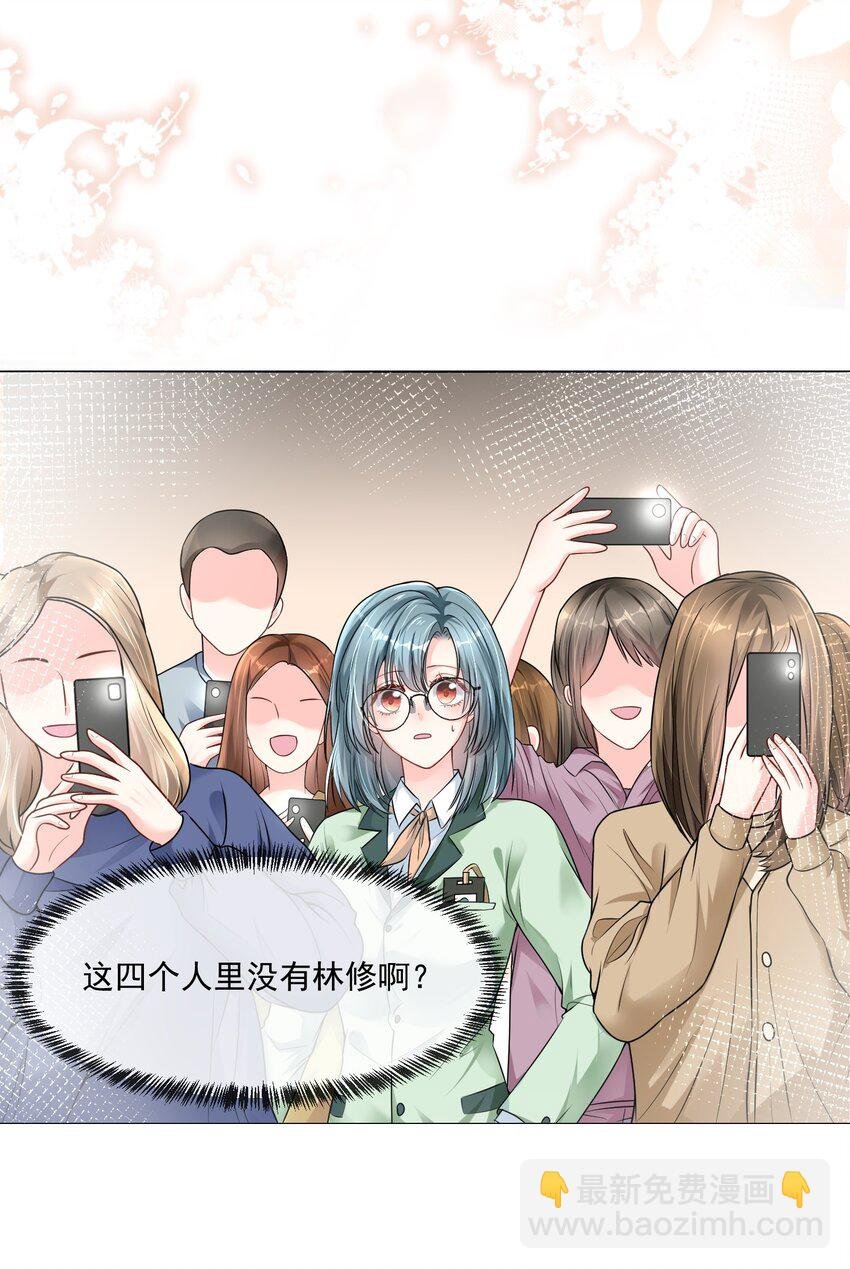 第1话 趴到身上的初相遇