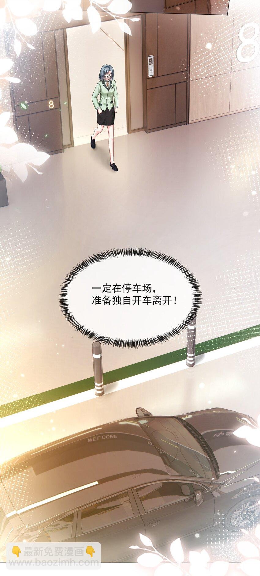 第1话 趴到身上的初相遇