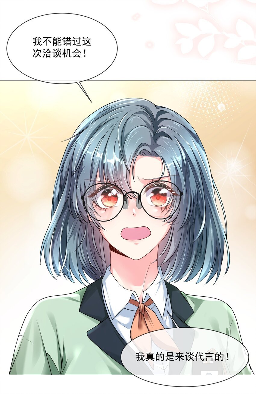 第1话 趴到身上的初相遇