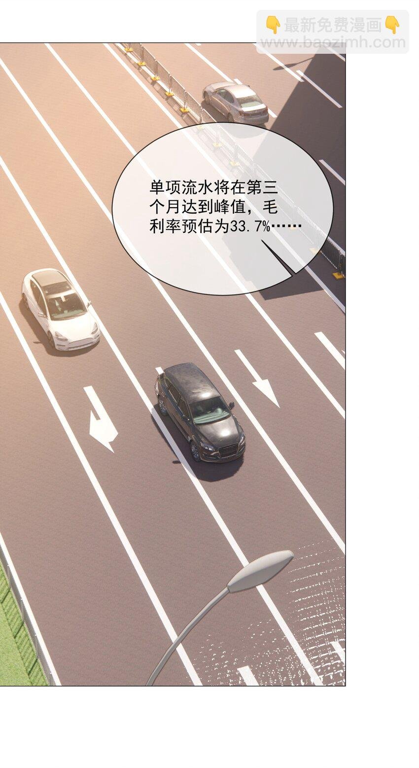 第1话 趴到身上的初相遇