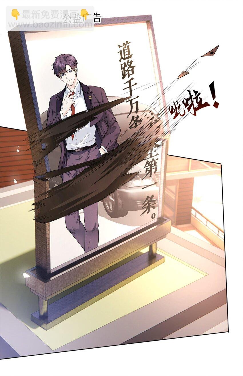第1话 趴到身上的初相遇