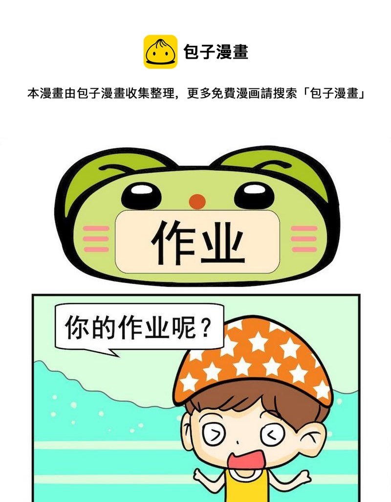 10 作业